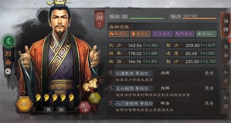 《三国志战略版》辅助武将排行