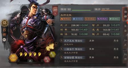 《三国志战略版》输出武将推荐