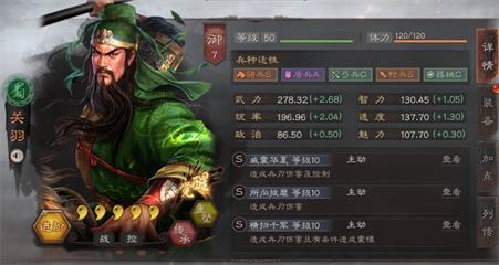 《三国志战略版》输出武将推荐