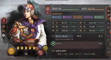 《三国志战略版》输出武将推荐