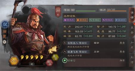 《三国志战略版》输出武将推荐