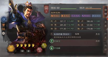 《三国志战略版》防守武将推荐攻略