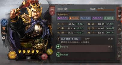 《三国志战略版》防守武将推荐攻略