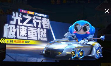 《跑跑卡丁车》手游幸运宾果详解