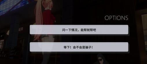 《VGAME：消零世界》异闻任务【双胞胎的礼物】攻略