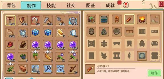 《奶牛镇的小时光》小炸弹制作方法