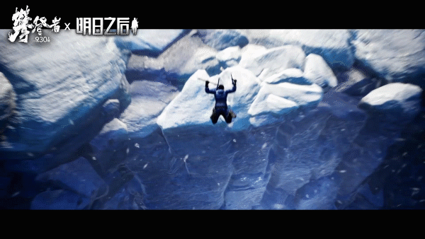 《明日之后》 X  《攀登者》联动视频首曝!6大细节还原真实攀登体验