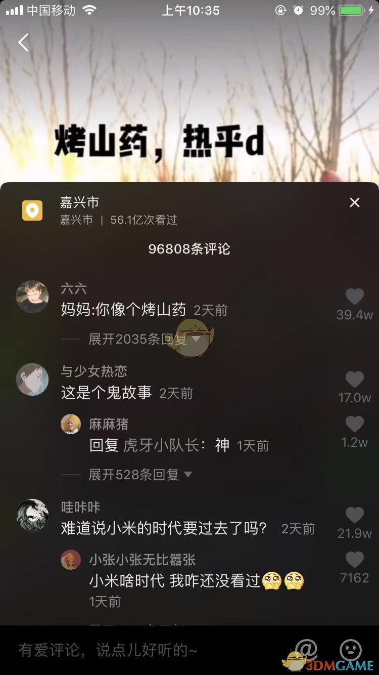 抖音妈妈我想吃烤山药什么梗