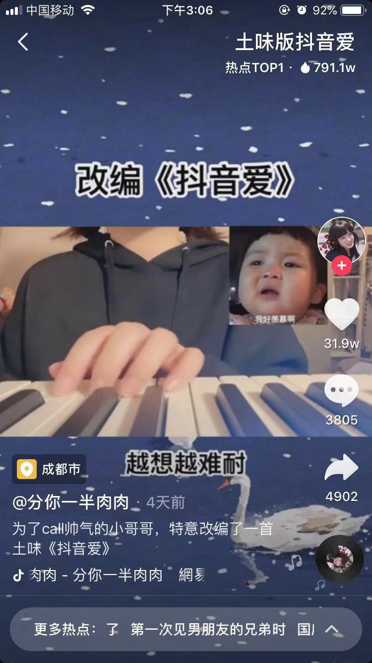 哦好想谈恋爱啊越想越难耐抖音上的小哥哥都长得很帅歌曲介绍