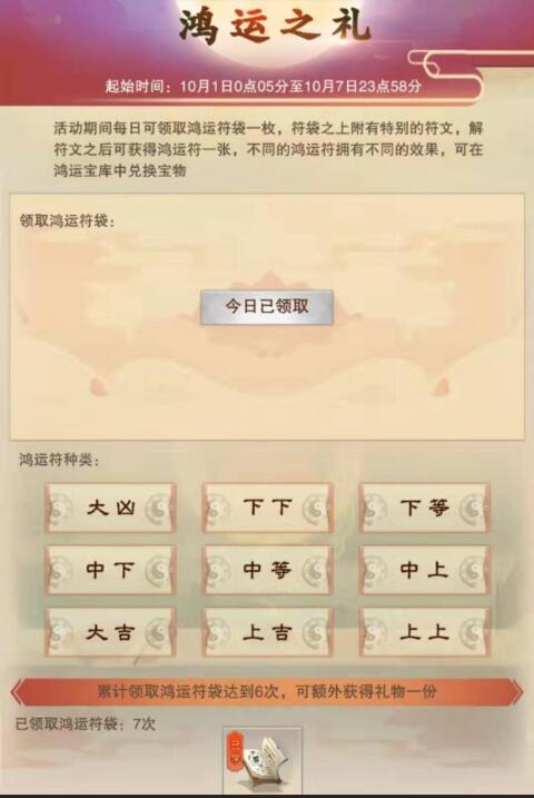 想不想修真财运符怎么卖