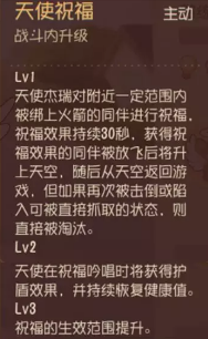 《猫和老鼠手游》天使杰瑞玩法介绍
