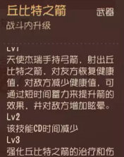 《猫和老鼠手游》天使杰瑞玩法介绍