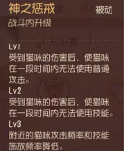 《猫和老鼠手游》天使杰瑞玩法介绍