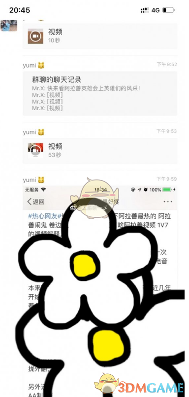 抖音阿拉善女主是谁  