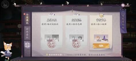 《阴阳师：百闻牌》金币获取及使用攻略