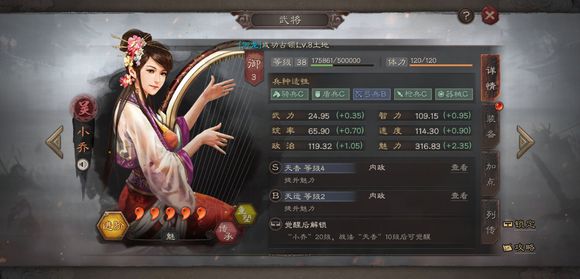 《三国志战略版》内政委任最优将领攻略