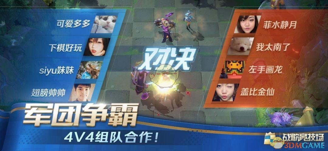 《战歌竞技场》虚空阵容搭配攻略