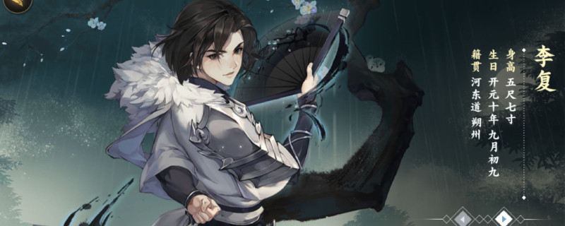剑网3手游李复的秘籍