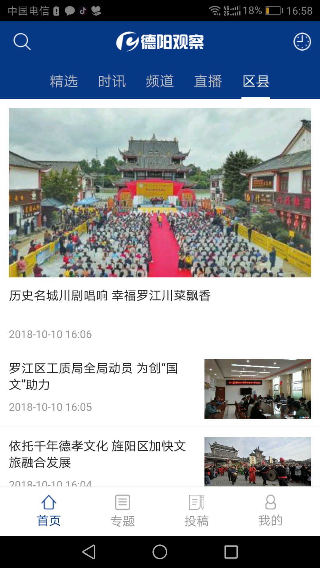 德阳观察官网怎么进