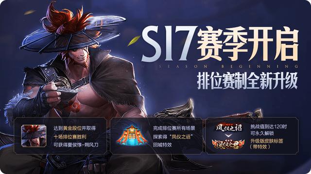 《王者荣耀》10月17日活动更新汇总
