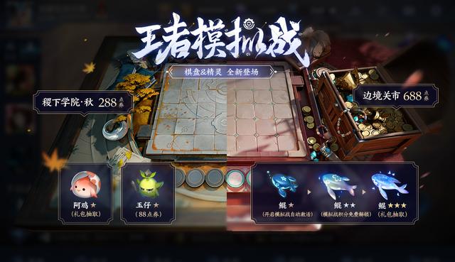 《王者荣耀》10月17日活动更新汇总