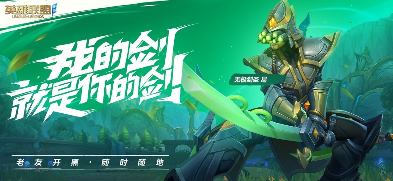 《英雄联盟手游》和王者荣耀区别介绍