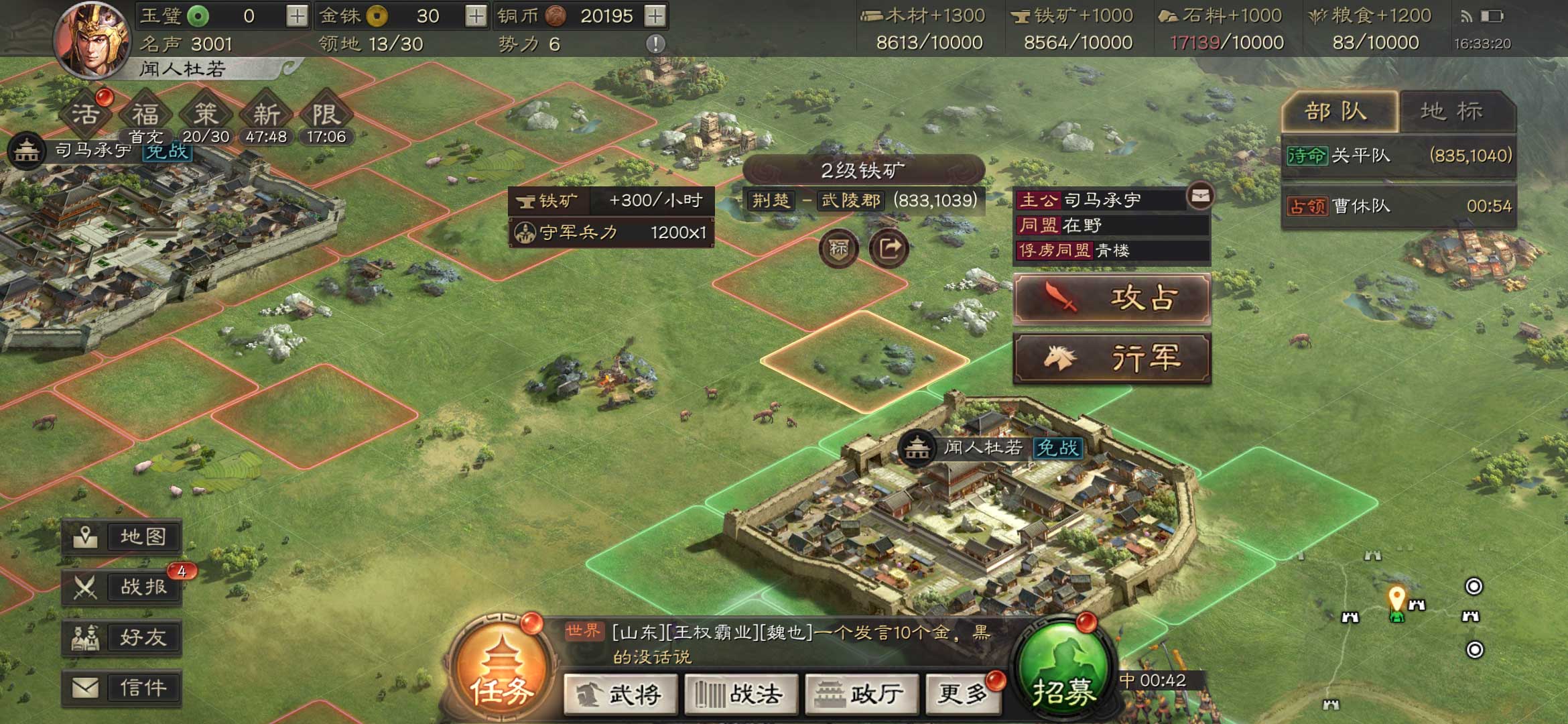 《三国志战略版》战斗规则介绍