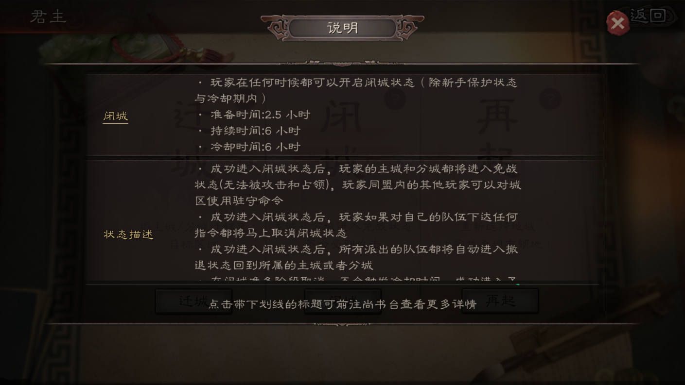 《三国志战略版》战斗规则介绍