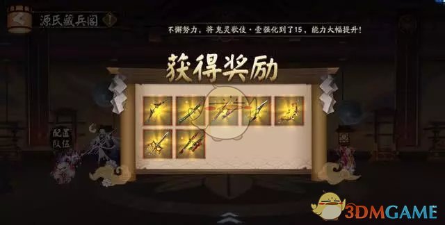 《阴阳师》大江山之战玩法攻略