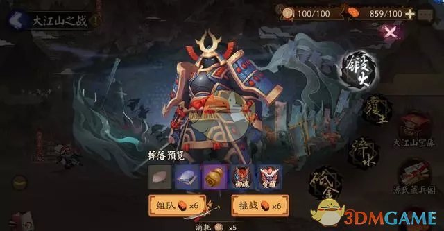 《阴阳师》大江山之战玩法攻略