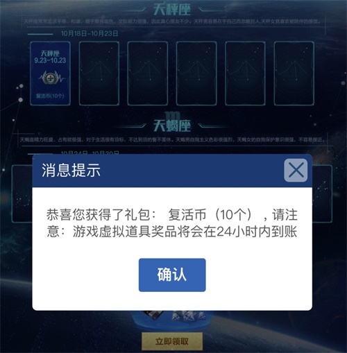 翻牌抢588钻!CF手游“星座运势”主题活动上线