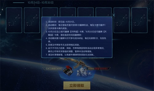 翻牌抢588钻!CF手游“星座运势”主题活动上线