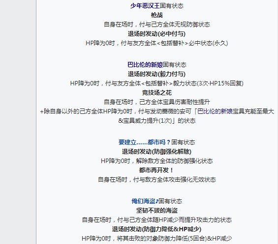 《FGO》2019年闪闪祭高难第七关金色大都会攻略
