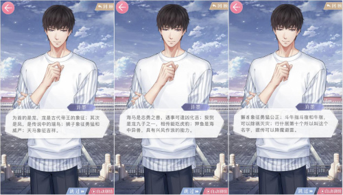 《恋与制作人》X故宫宫廷文化 文化传承原来还能这么“玩”