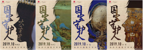 《恋与制作人》X故宫宫廷文化 文化传承原来还能这么“玩”