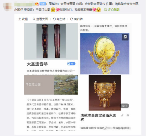 《恋与制作人》X故宫宫廷文化 文化传承原来还能这么“玩”