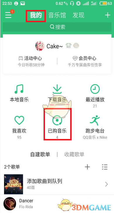 《QQ音乐》数字专辑赠送方法介绍