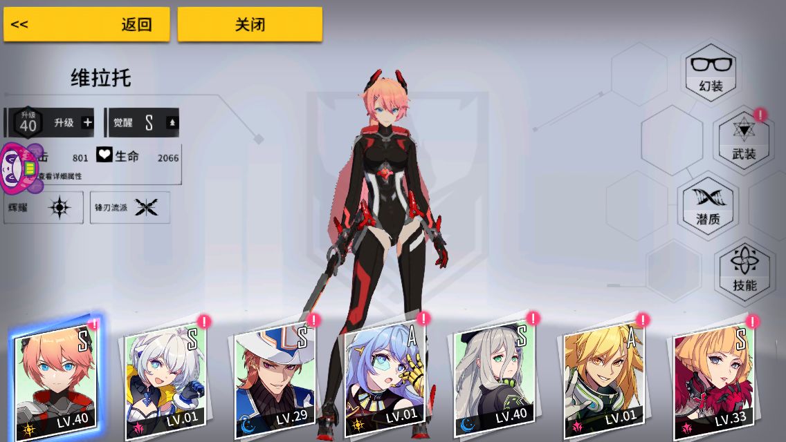 《VGAME：消零世界》初始强力角色推荐