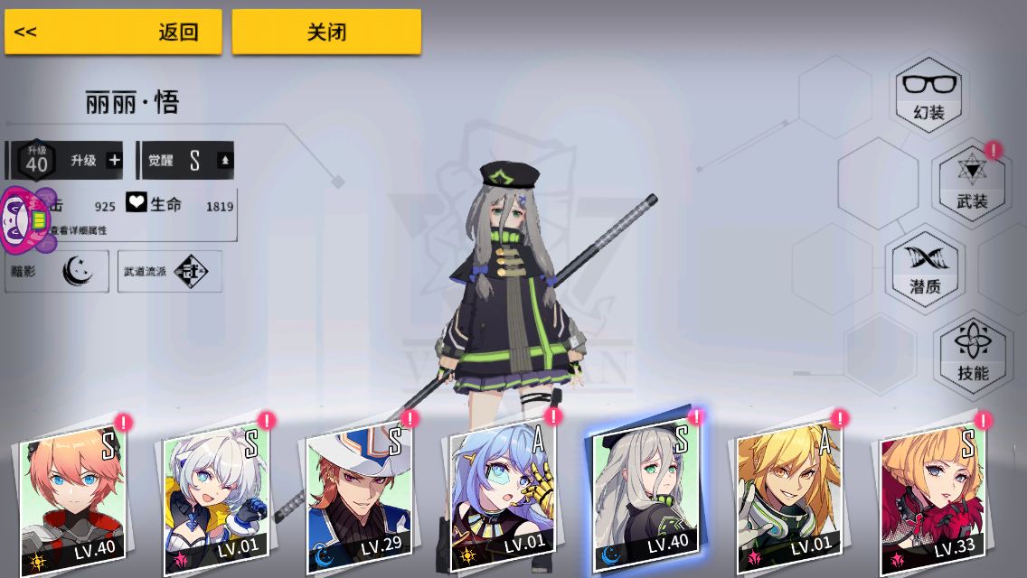 《VGAME：消零世界》初始强力角色推荐