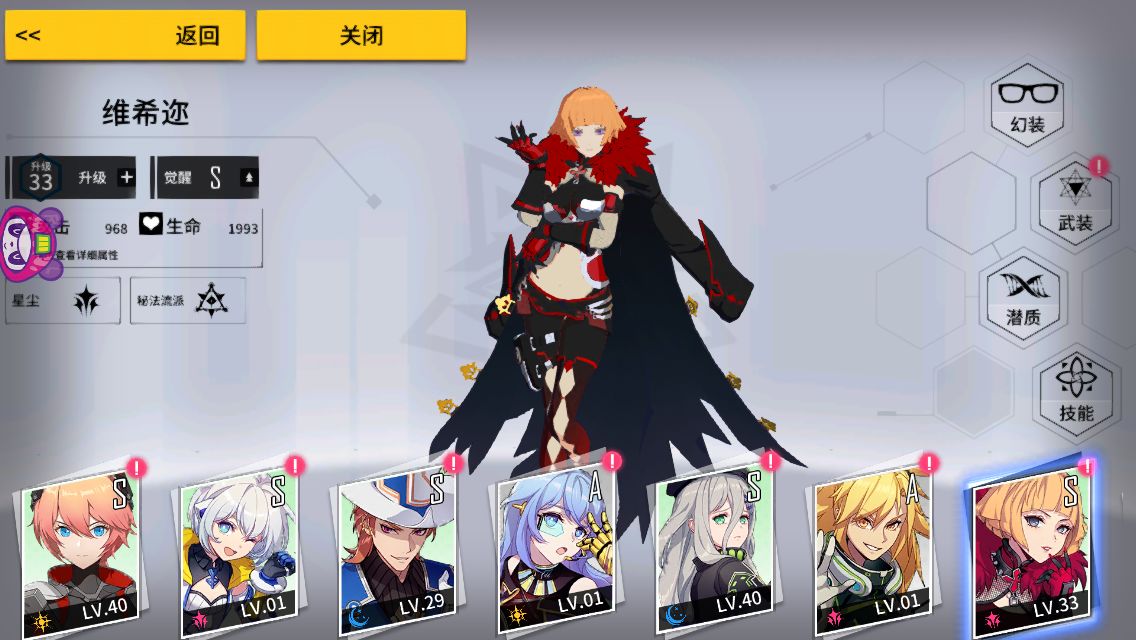 《VGAME：消零世界》初始强力角色推荐