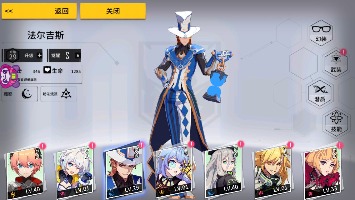《VGAME：消零世界》初始强力角色推荐