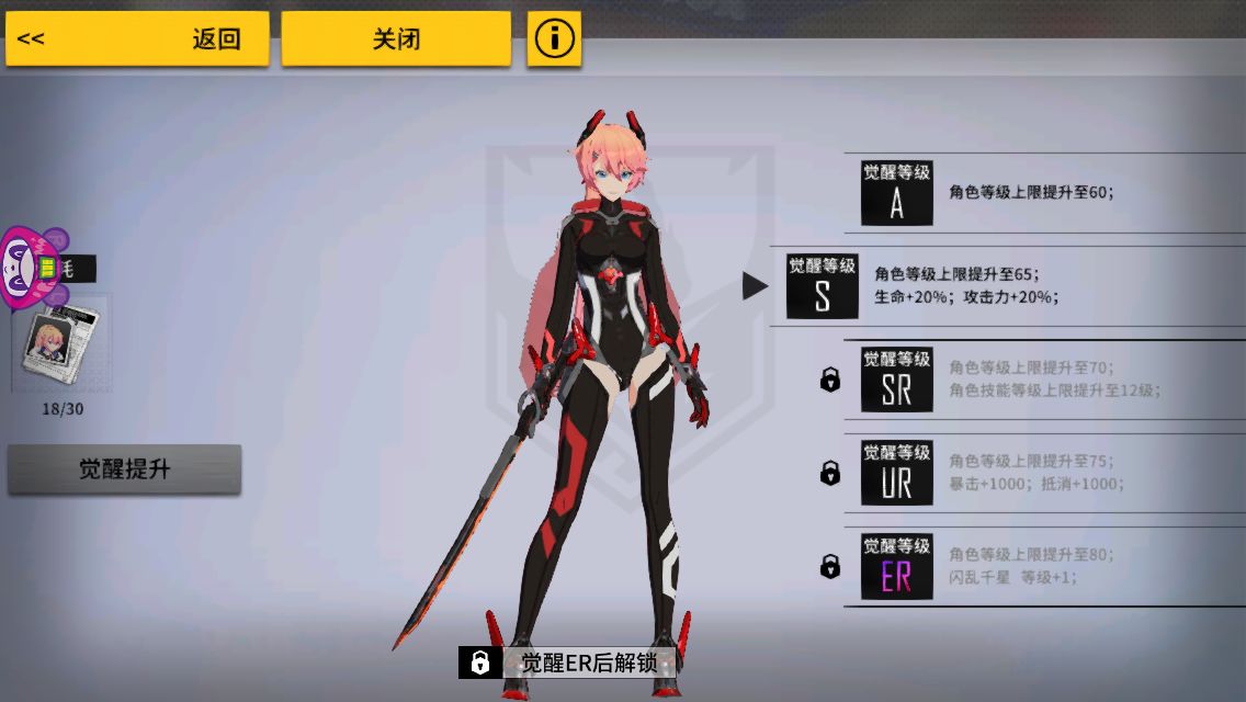 《VGAME：消零世界》初始强力角色推荐