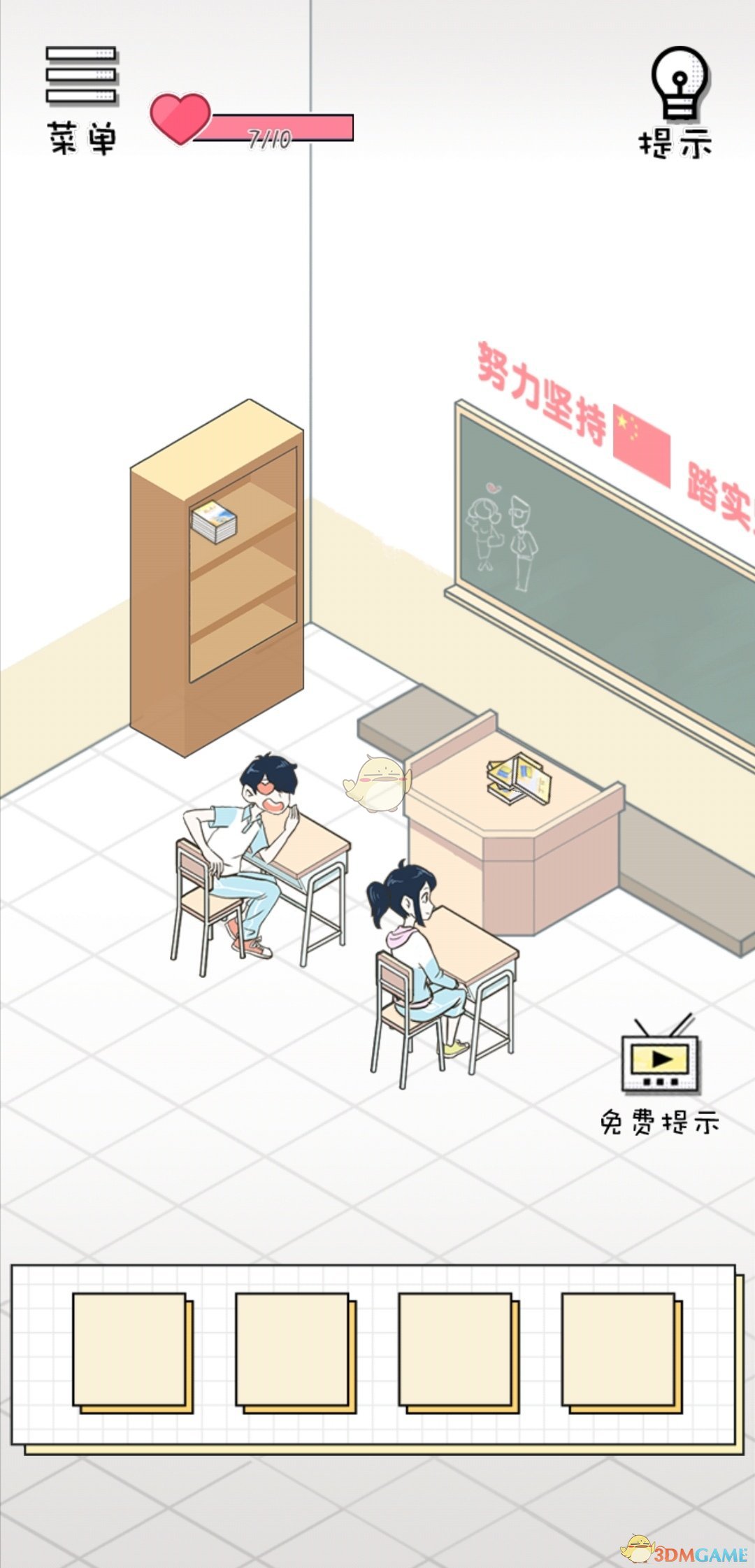 《老师你听我解释啊》第12关过关攻略