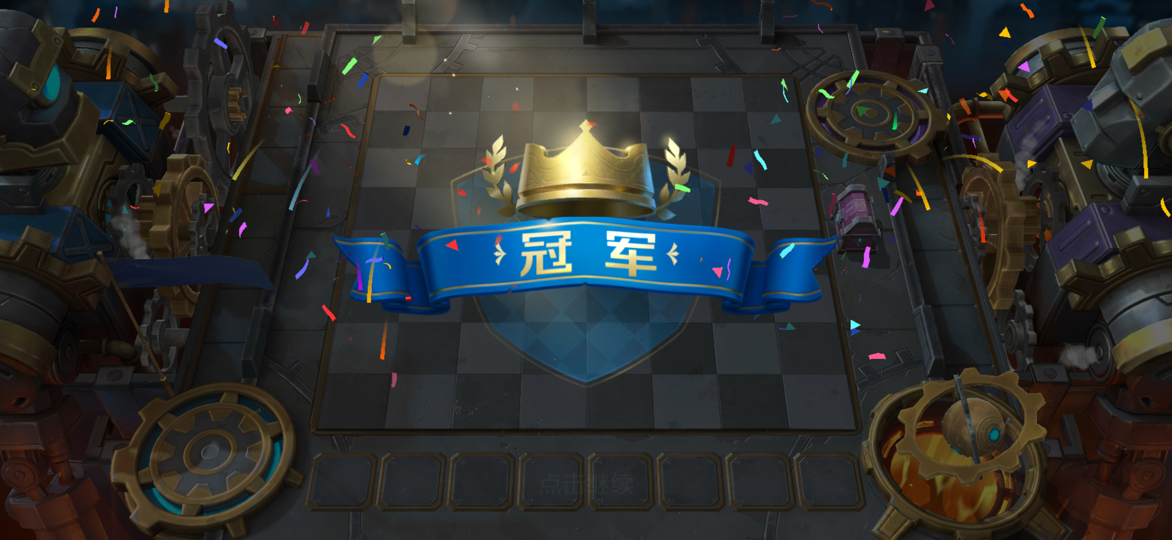 万变不离“棋”宗~教你轻松上手《战歌竞技场》！