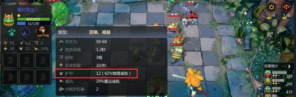 《多多自走棋》防御类羁绊全面详解