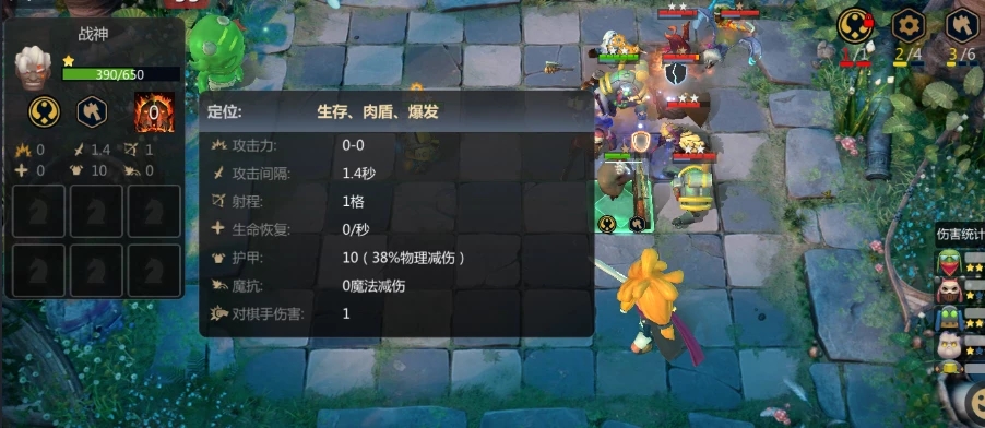 《多多自走棋》防御类羁绊全面详解