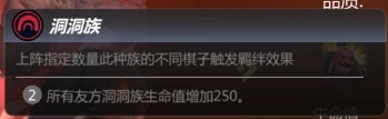 《多多自走棋》防御类羁绊全面详解