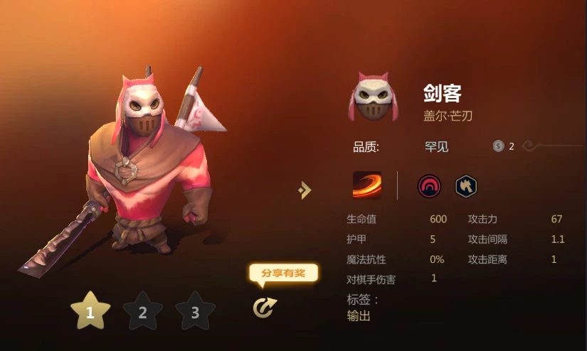 《多多自走棋》防御类羁绊全面详解
