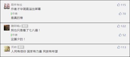 局座李毅都来打call，这么有排面的游戏你可能是第一次见