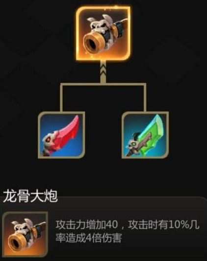 《多多自走棋》装备魔晶剑和龙骨大炮运用解析